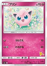 Jigglypuff