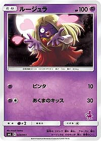 Jynx