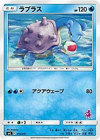 Lapras