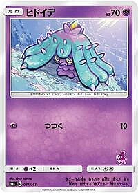 Mareanie