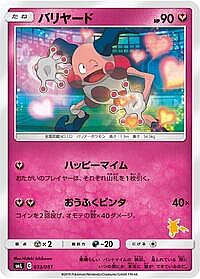 Mr. Mime