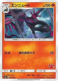 Salazzle