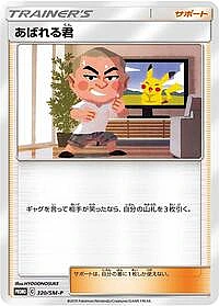 Abareru-kun