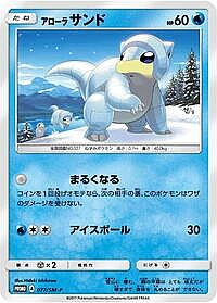 Alolan Sandshrew