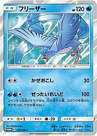 Articuno