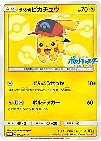 Ash's Pikachu