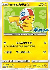 Ash's Pikachu