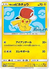 Ash's Pikachu