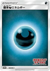 Basic Darkness Energy