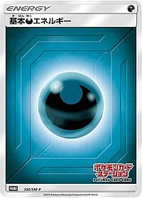 Basic Darkness Energy