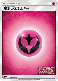 Basic Fairy Energy