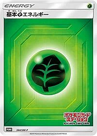 Basic Grass Energy