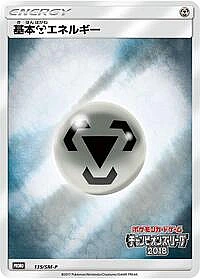 Basic Metal Energy
