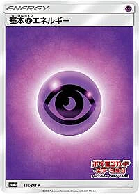 Basic Psychic Energy