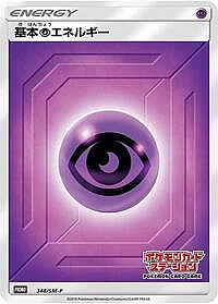 Basic Psychic Energy