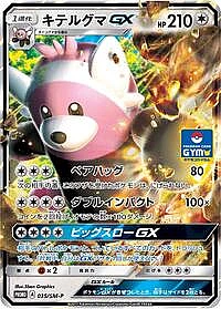 Bewear GX