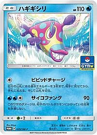 Bruxish
