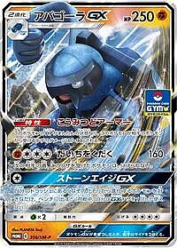 Carracosta GX