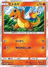 Charmander