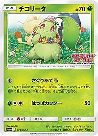 Chikorita