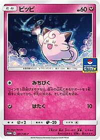 Clefairy