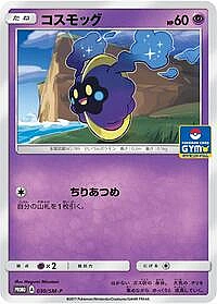 Cosmog