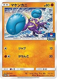 Crabrawler
