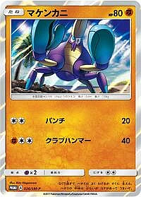 Crabrawler