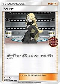 Cynthia