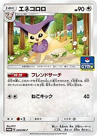 Delcatty