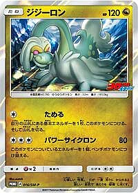 Drampa