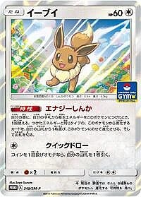 Eevee