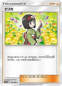 Erika