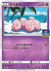Exeggcute
