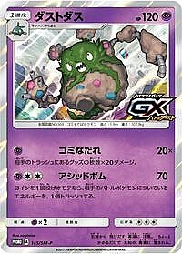 Garbodor