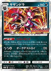 Hydreigon