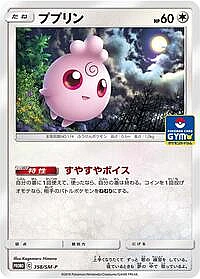 Igglybuff