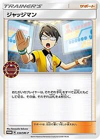 Judge