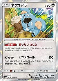 Komala