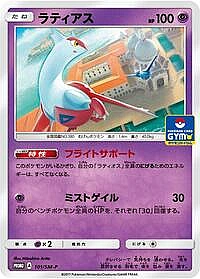 Latias