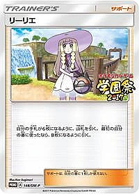 Lillie