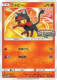 Litten