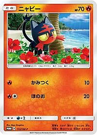 Litten