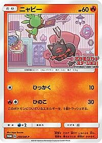 Litten