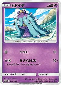 Mareanie