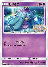 Mareanie
