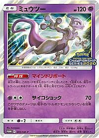Mewtwo