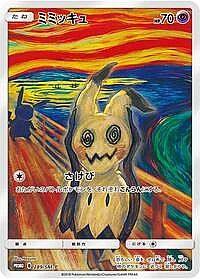 Mimikyu