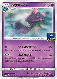 Mismagius
