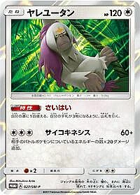 Oranguru